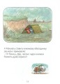 Фото Мануель і Діді. Книга 2 13