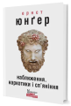 Фото Наближення: наркотики і сп'яніння 2
