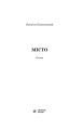 Фото Місто 4