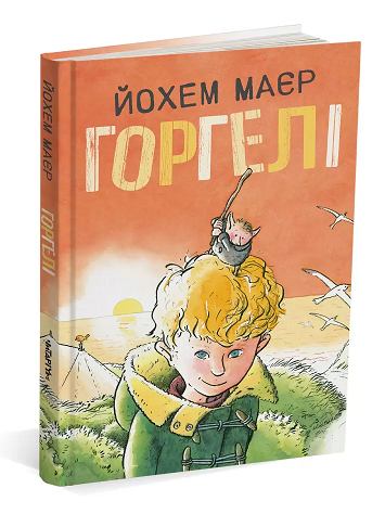 Main Product