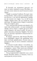 Фото Мить троянди і мить тиса 3