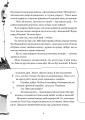 Фото Кристьо, приватний детектив. В Нижній землі 3