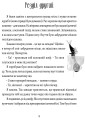 Фото Кристьо, приватний детектив. В Нижній землі 8
