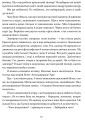 Фото Кристьо, приватний детектив. В Нижній землі 9