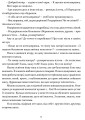 Фото Кристьо, приватний детектив. В Нижній землі 10