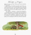 Фото Пригоди барона Мюнхгаузена 10