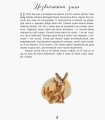 Фото Пригоди барона Мюнхгаузена 11