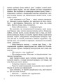 Фото Трилогія переможця. Поцілунок переможця. Книга 3 6