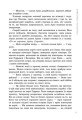 Фото Трилогія переможця. Поцілунок переможця. Книга 3 7