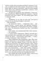 Фото Трилогія переможця. Поцілунок переможця. Книга 3 8