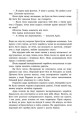 Фото Трилогія переможця. Поцілунок переможця. Книга 3 9