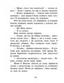 Фото Неймовірні детективи. Частина 3 8