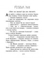 Фото Неймовірні детективи. Частина 3 11