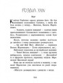 Фото Неймовірні детективи. Частина 3 12
