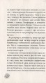 Фото Сенсаційний репортаж Лоли. Книга 2 8