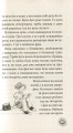 Фото Сенсаційний репортаж Лоли. Книга 2 9