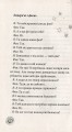 Фото Сенсаційний репортаж Лоли. Книга 2 10