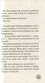 Фото Сенсаційний репортаж Лоли. Книга 2 11