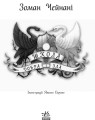 Фото Школа Добра і Зла: Книга 1 2