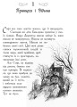 Фото Школа Добра і Зла: Книга 1 3