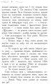 Фото Школа Добра і Зла: Книга 1 4