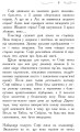 Фото Школа Добра і Зла: Книга 1 6