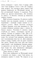 Фото Школа Добра і Зла: Книга 1 7