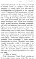 Фото Школа Добра і Зла: Книга 1 8