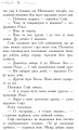 Фото Школа Добра і Зла: Книга 1 9