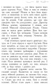 Фото Школа Добра і Зла: Книга 1 10