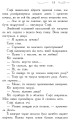 Фото Школа Добра і Зла: Книга 1 12