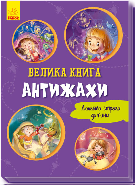 Main Product