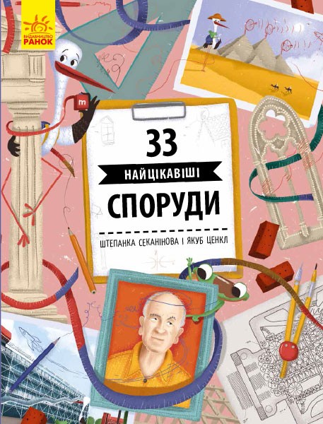 Фото Історії архітектури. 33 найцікавіші споруди