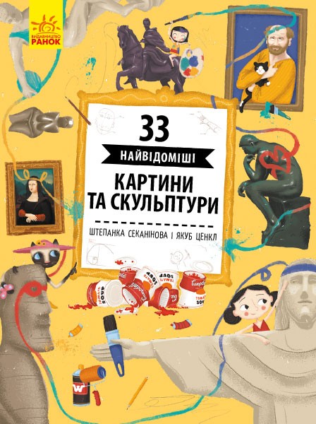 Фото Історії архітектури. 33 найцікавіші картини і скульптури