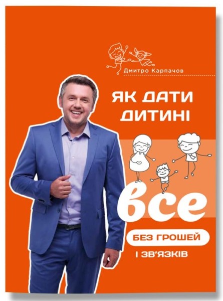 Фото Як дати дитині все без грошей і зв'язків