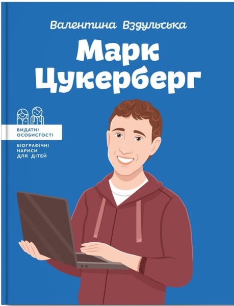 Фото Марк Цукерберг