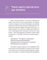 Фото 13 ключів до розуміння себе, свого оточення та своїх стосунків 7