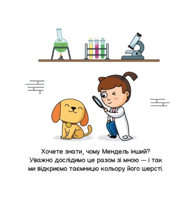 Генетика