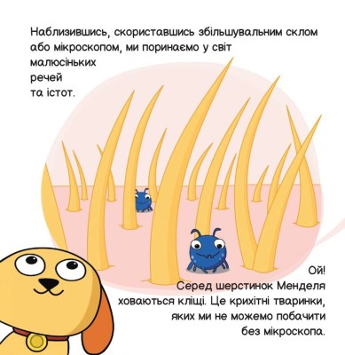 Генетика