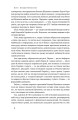 Фото Роман Шухевич. Життя легенди 8