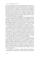 Фото Роман Шухевич. Життя легенди 10