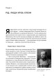 Фото Роман Шухевич. Життя легенди 14
