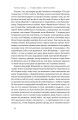 Фото Роман Шухевич. Життя легенди 15