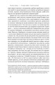 Фото Роман Шухевич. Життя легенди 17