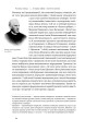 Фото Роман Шухевич. Життя легенди 19