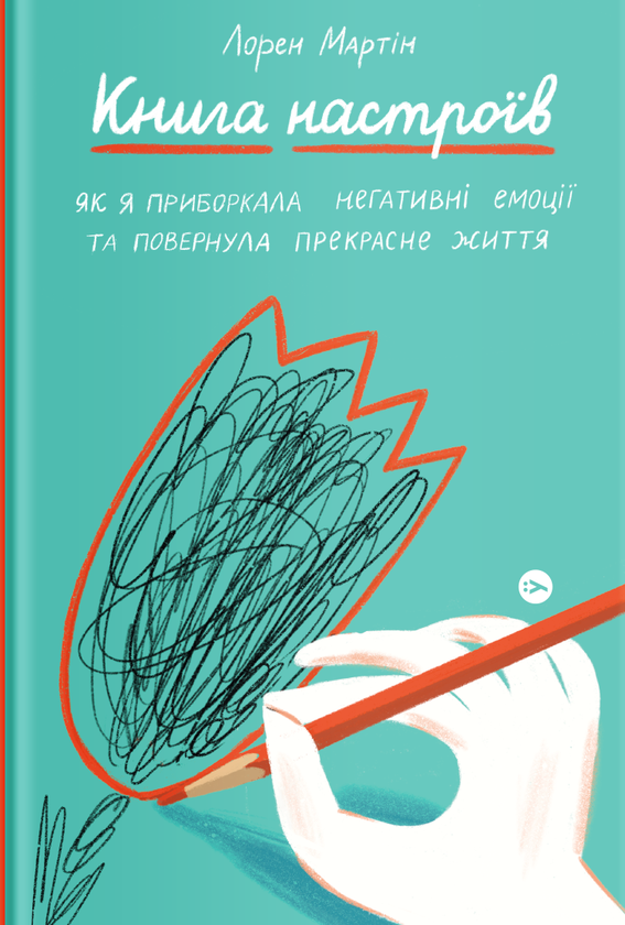 Main Product