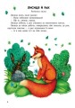 Фото Казочки доні та синочку : Добрі казки (збірник2) 3