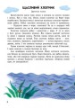 Фото Казочки доні та синочку : Добрі казки (збірник2) 5