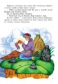 Фото Казочки доні та синочку : Добрі казки (збірник2) 6