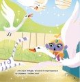 Фото Колекція історій. Шиммер і Шайн. Блискучий дует 3